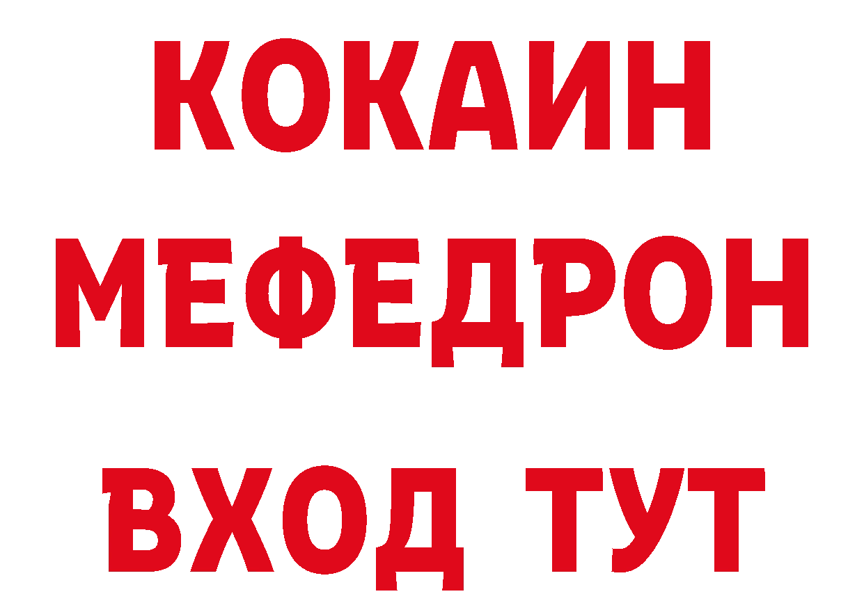 Дистиллят ТГК гашишное масло зеркало это ОМГ ОМГ Николаевск-на-Амуре