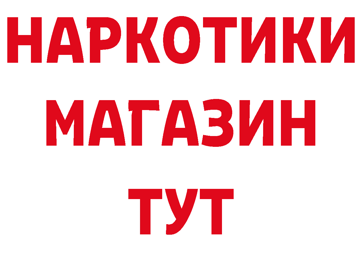 БУТИРАТ 1.4BDO рабочий сайт нарко площадка кракен Николаевск-на-Амуре